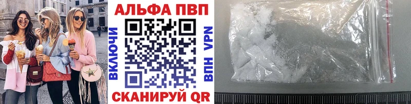 A-PVP мука  Купить  Калачинск 