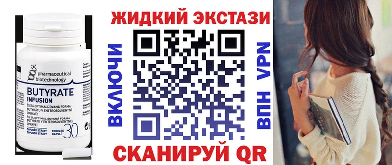 Купить закладки  Калачинск  Бутират бутик 