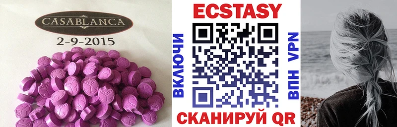 Купить  Калачинск  Ecstasy таблы 