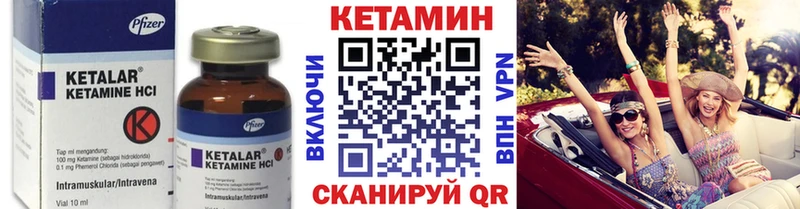 Купить где  Калачинск  Кетамин VHQ 
