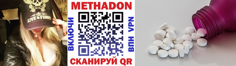 Метадон мёд  Купить где  Калачинск 