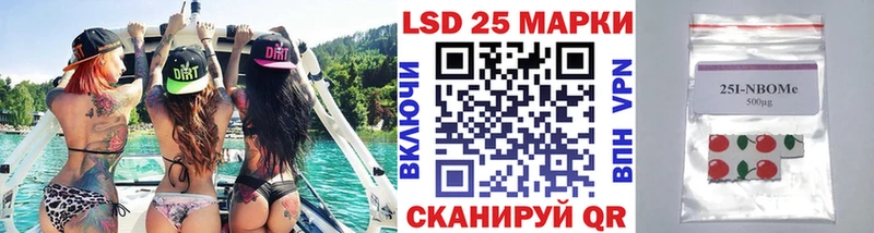 Марки NBOMe 1500мкг  Купить где  Калачинск 